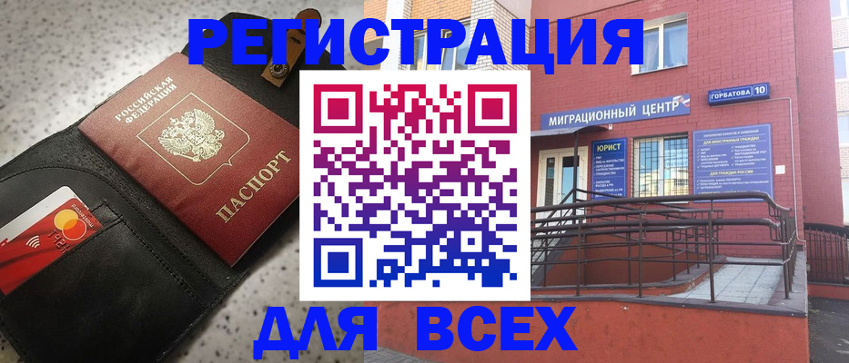 временная регистрация гарантия в Фокино