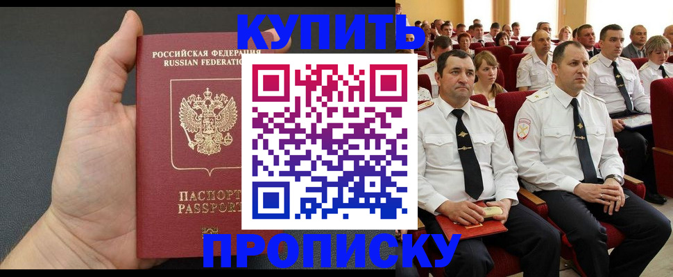 временная регистрация поиск в Фокино