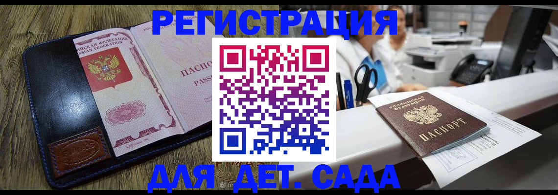 прописка законно в Фокино