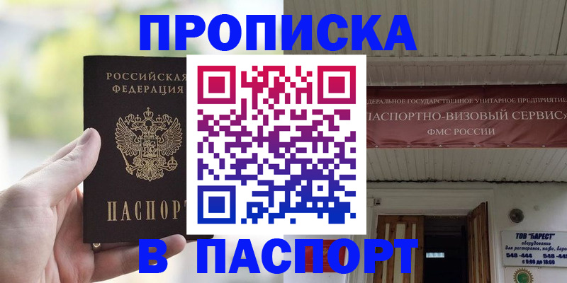 пропишу в квартире в Фокино